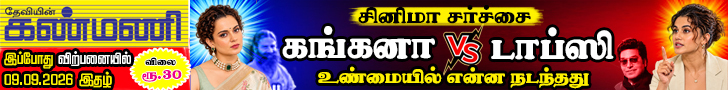 DEVIYIN KANMANI 1